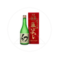 Nakao Maboroshi Akabako Junmai Daiginjo Sake 720ml